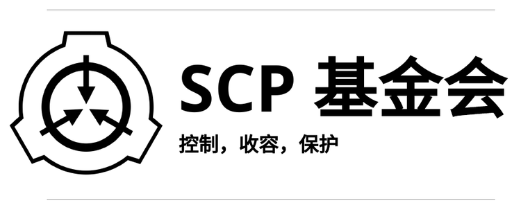 Scp基金会的惊奇物语 Mb5fd340b的技术博客 51cto博客