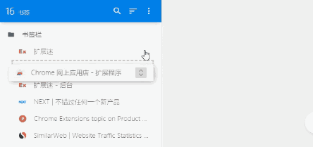 Chrome扩展推荐：这可能是颜值最高的侧边书签栏_java_07