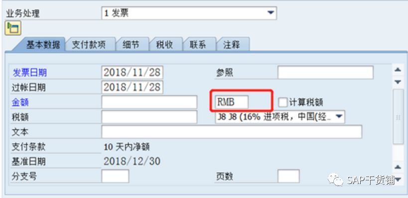 DEMO:MIRO针对无PO的物料发票校验BAPI_INCOMINGINVOICE_CREATE_java_02