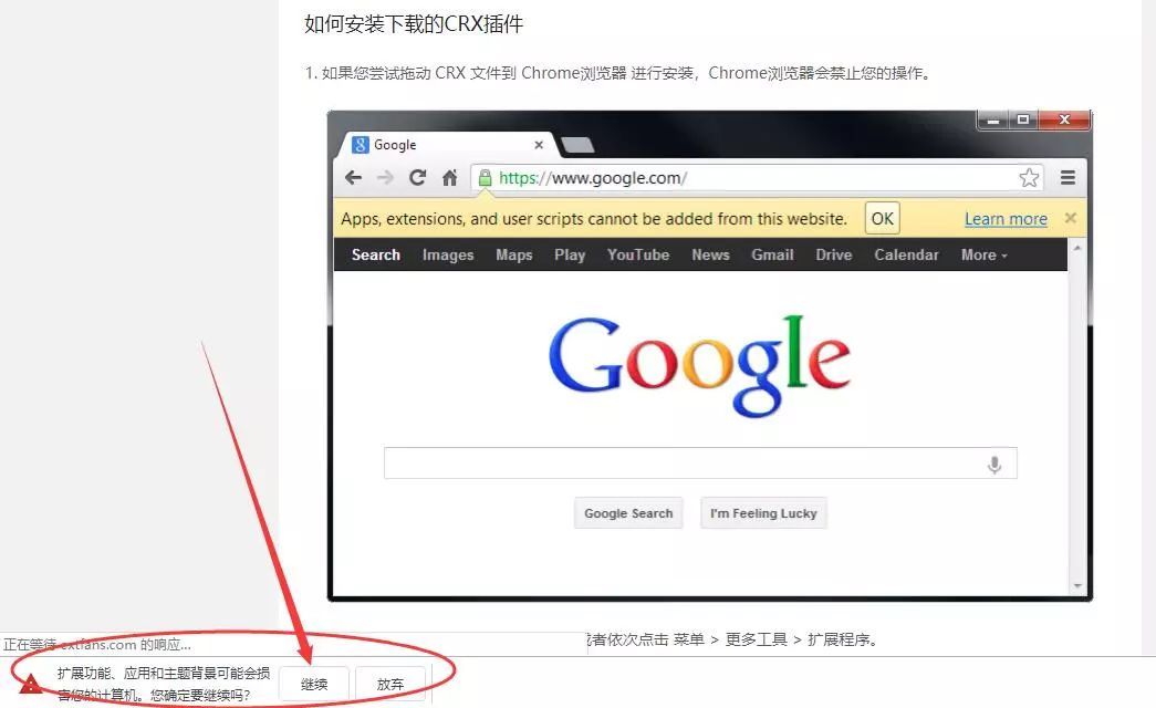 Chrome73版如何下载和安装扩展crx离线文件_java_04