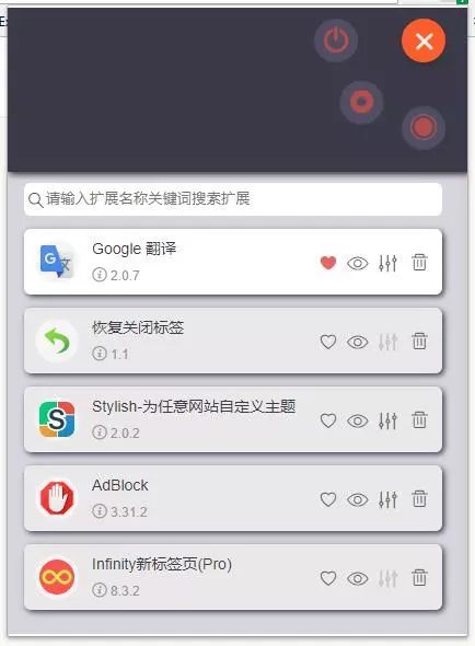 Chrome扩展管理：浏览器上的扩展越来越多，快速开关删除就靠它了_java_06