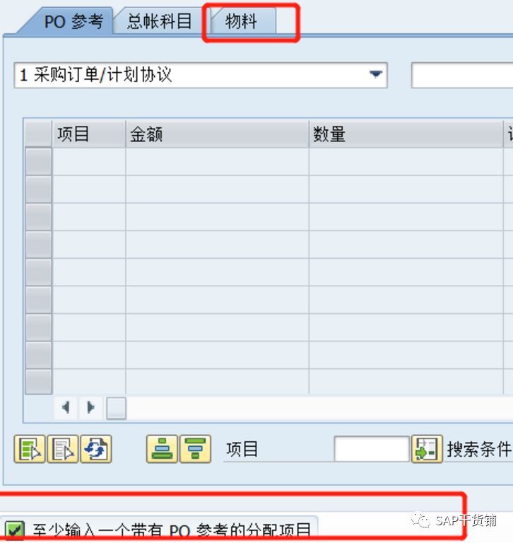 DEMO:MIRO针对无PO的物料发票校验BAPI_INCOMINGINVOICE_CREATE_java