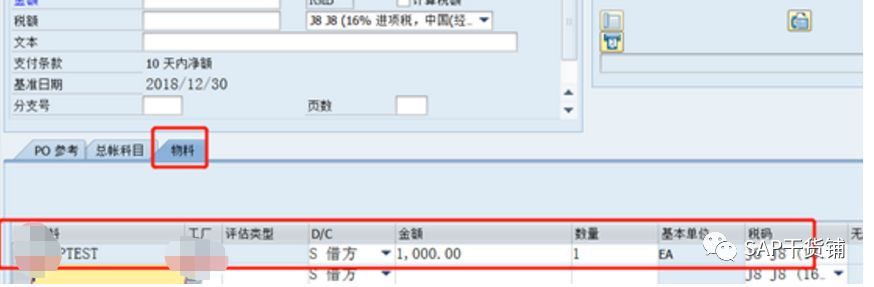 DEMO:MIRO针对无PO的物料发票校验BAPI_INCOMINGINVOICE_CREATE_java_04