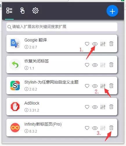 Chrome扩展管理：浏览器上的扩展越来越多，快速开关删除就靠它了_java_08