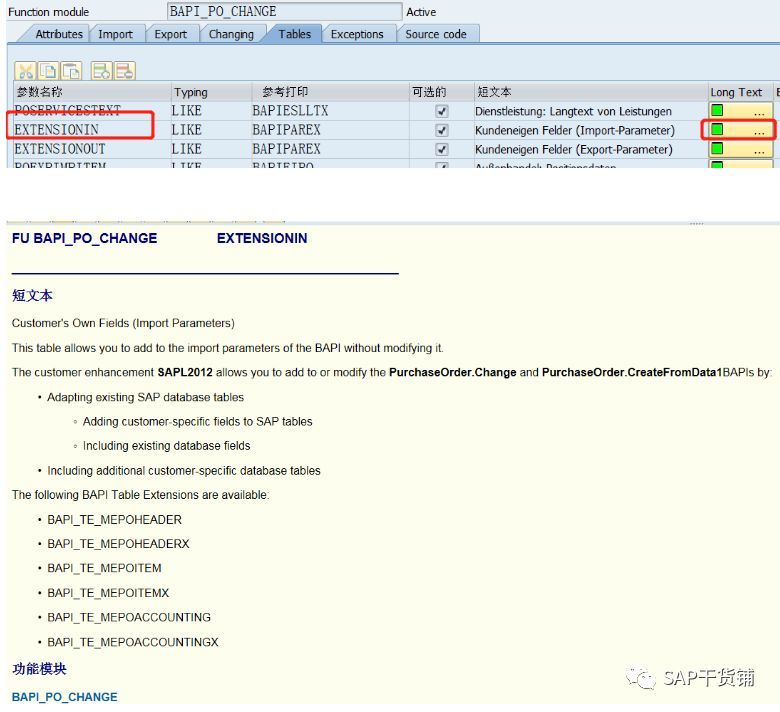 DEMO:关闭采购订单 BAPI_PO_CHANGE（带增强字段）_java