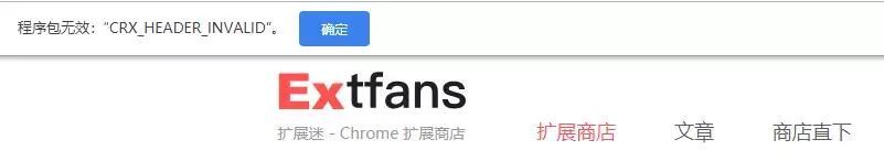 Chrome73版如何下载和安装扩展crx离线文件_java_05