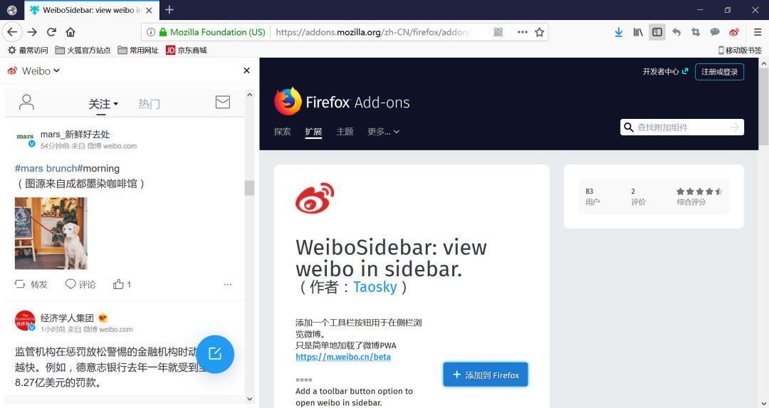 今日份的Firefox特有扩展推荐_java_09