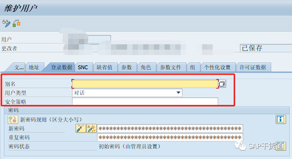 STAD查找接口通信账号_java_05