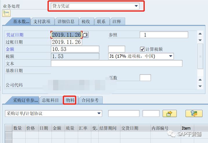 DEMO: MIRO 根据物料创建贷项凭证BAPI_INCOMINGINVOICE_CREATE_java