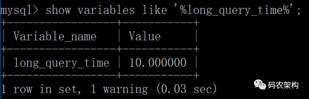 如何使用慢查询快速定位执行慢的 SQL？_java_03