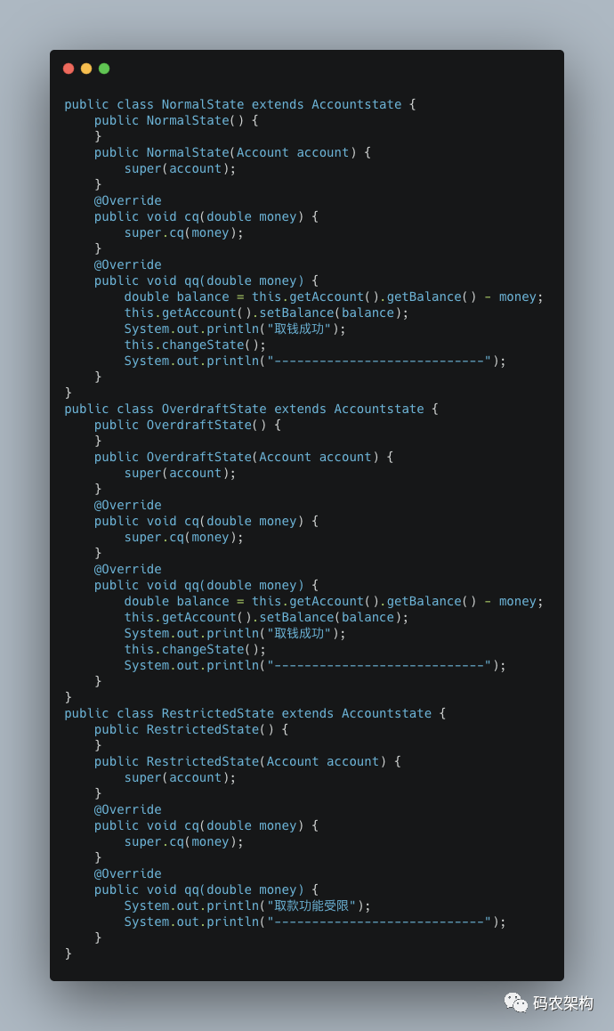 设计模式行为型：状态模式（StatePattern）_java_03