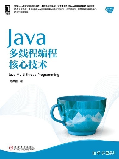 真香警告：给Java程序猿们推荐一些值得一看的好书_java_05