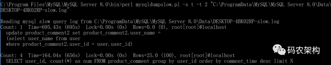 如何使用慢查询快速定位执行慢的 SQL？_java_05