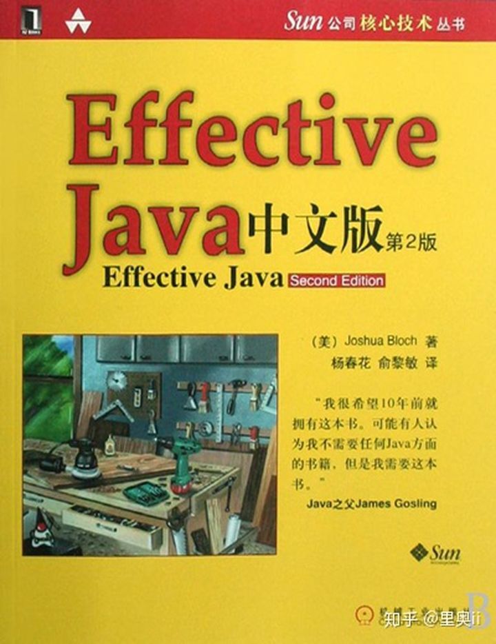 真香警告：给Java程序猿们推荐一些值得一看的好书_java_06