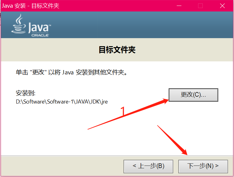 windows下安装及配置JDK（详解版）_windows_04