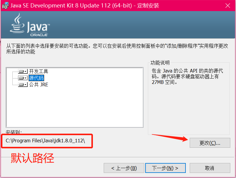 windows下安装及配置JDK（详解版）_windows_02