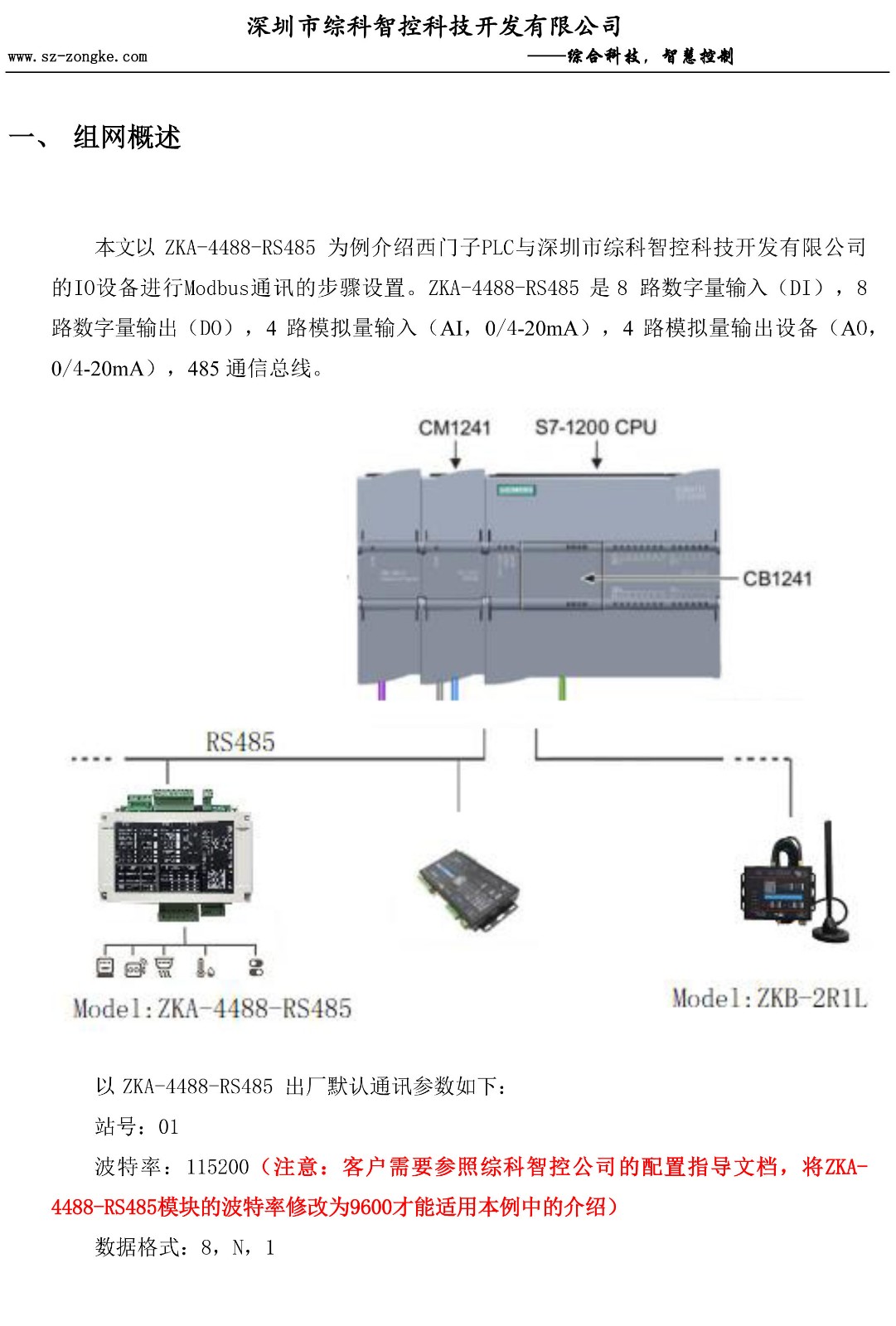 西門子plcs712001500modbusrtu通信實例編程詳細指導