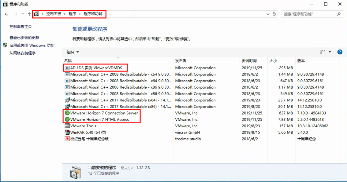 Horizon虚拟桌面几例故障解决_5030_06