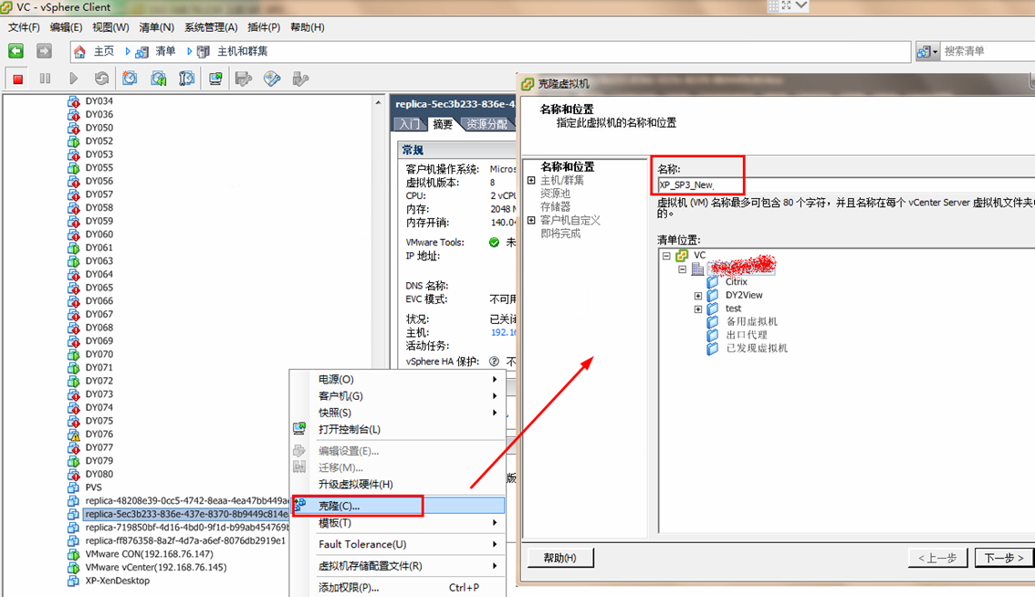 Horizon虚拟桌面几例故障解决_服务器错误_17