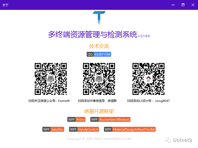 .NET 5 尝鲜 - 开源项目TerminalMACS WPF管理端支持.NET 5_java_03