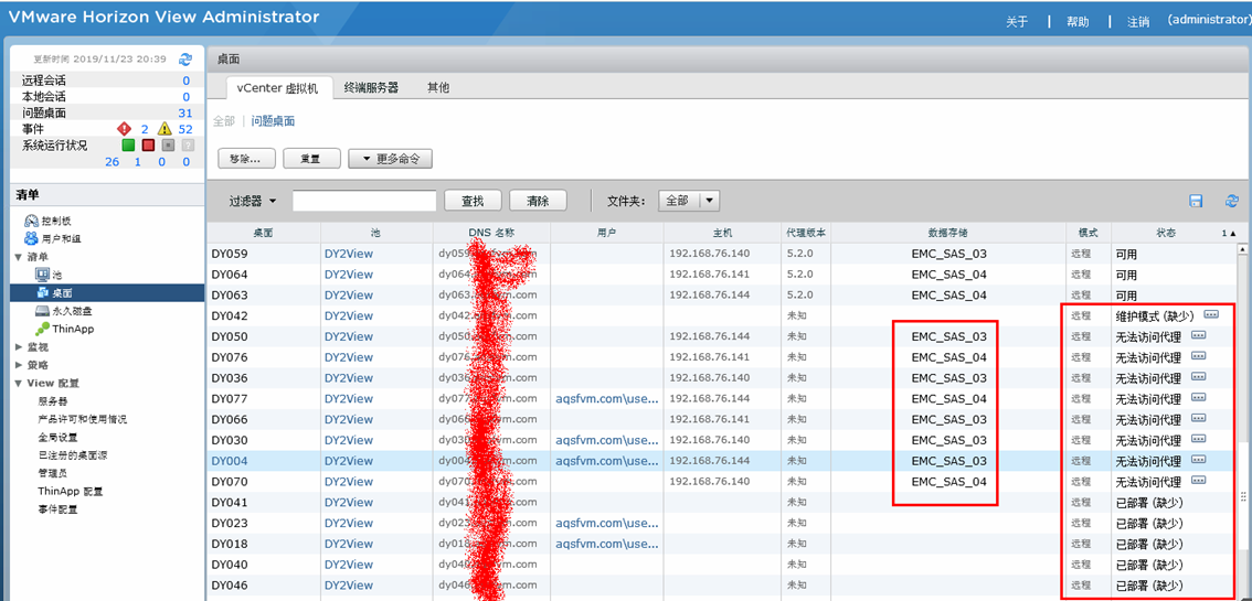 Horizon虚拟桌面几例故障解决_服务器错误_13