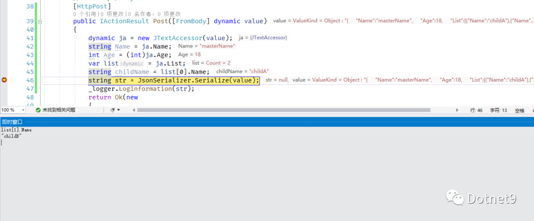 C# 通过Dynamic访问System.Text.Json对象_java_03