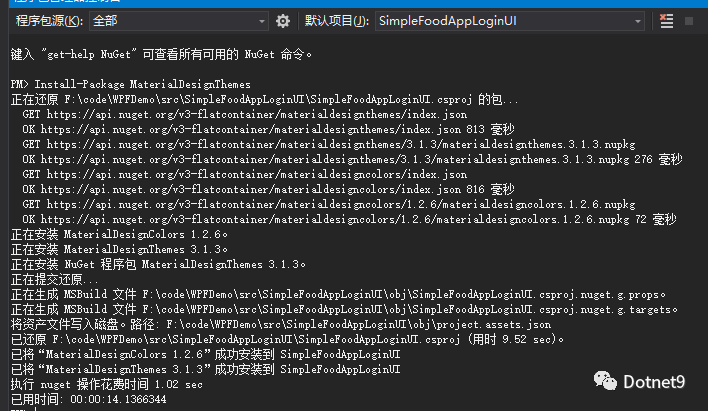 .NET 5 开发WPF - 美食应用登录UI设计_java_02