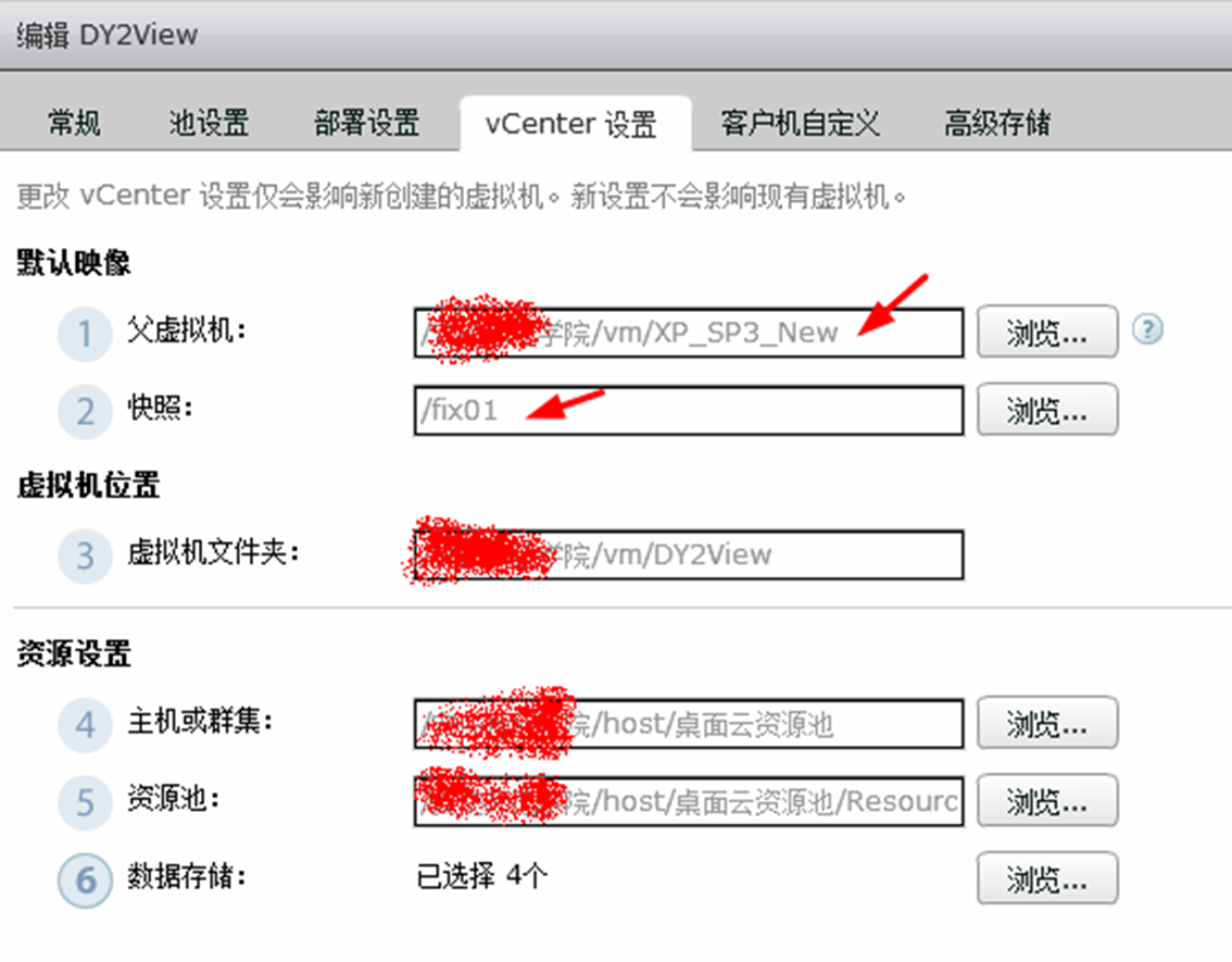 Horizon虚拟桌面几例故障解决_副本_18