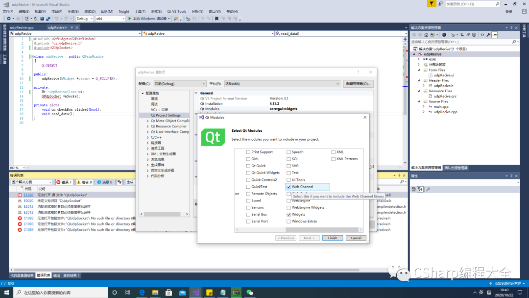 ERROR running qmake&无法打开 源 文件 "QUdpSocket"_java