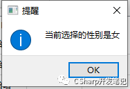 QT 常用控件操作实例集锦_java_02