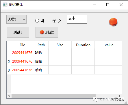 QT 常用控件操作实例集锦_java