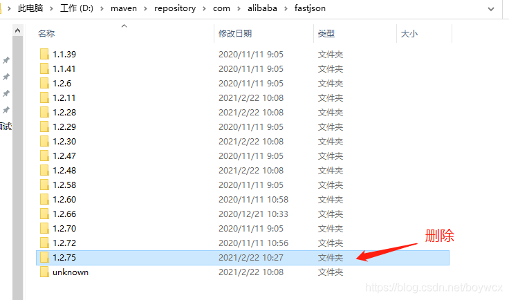 maven update下载未下载好的 jar 包_maven_07