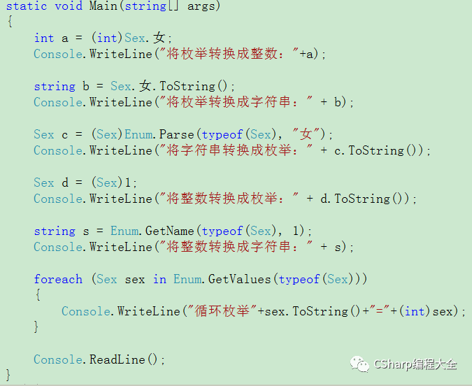 C#中Enum用法小结_java