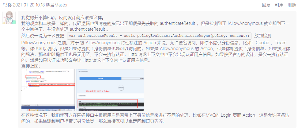 深度解读.NET 5授权中间件的执行策略_java