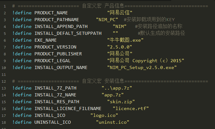 关于客户端自定义安装界面开发分享_客户端_05