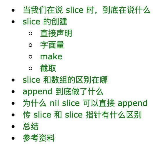 深度解密Go语言之Slice_java