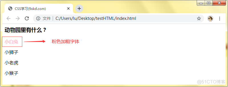 CSS 类选择器和ID选择器_ID选择器_02