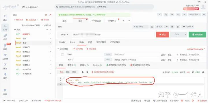 【分享之】在接口测试的时候如何获取变量的值_接口测试_02