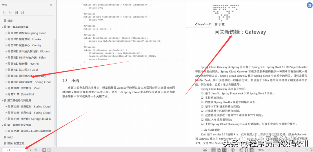 由大牛数十年开发经验而成的极简springcloud实战文档_java_10