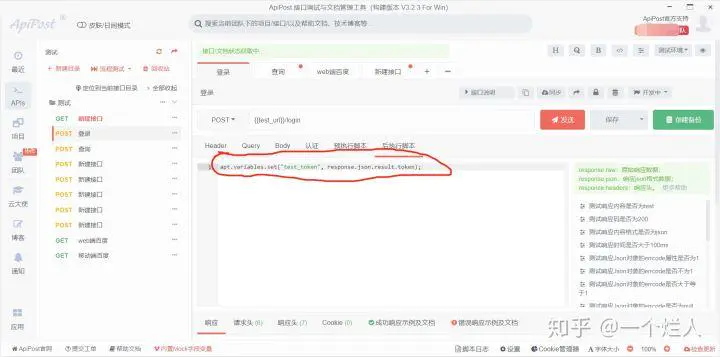 【分享之】在接口测试的时候如何获取变量的值_接口测试_06