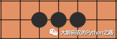 Python：游戏：五子棋之人机对战_java_05