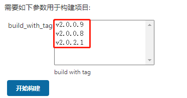 如何利用CI工具将tag（版本号）展示在前端页面_前端_03