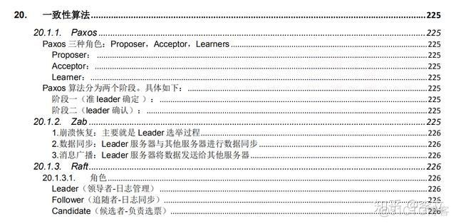 准备大半年，面试也频繁受挫，Java岗面试为何越来越难？_Java岗面试_20