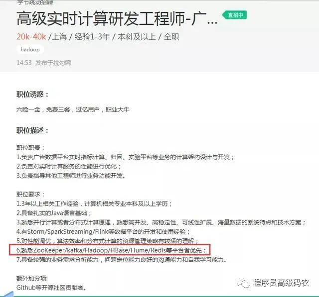 能支持亿级高并发的Hadoop源码有多厉害？附25道BAT大数据面试题_java_04