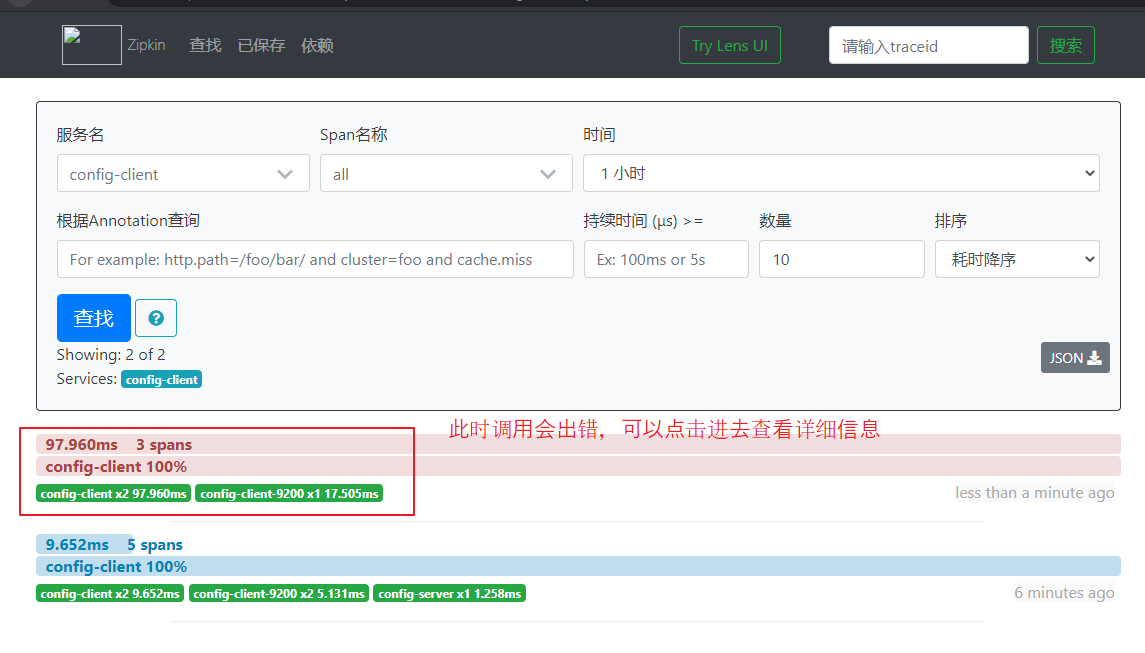 學習一下springcloud五配置中心config消息總線bus鏈路追蹤sleuth配置