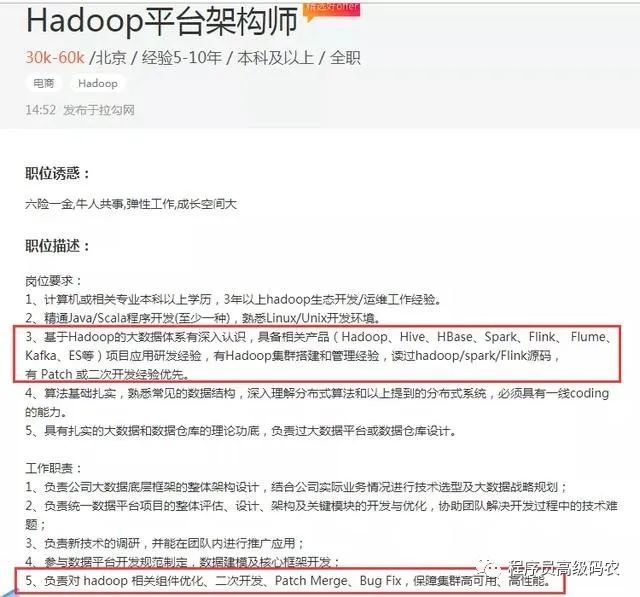 能支持亿级高并发的Hadoop源码有多厉害？附25道BAT大数据面试题_java