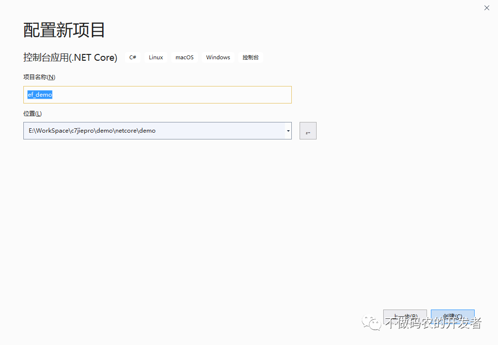 C# 数据操作系列 - 5. EF Core 入门_java_02