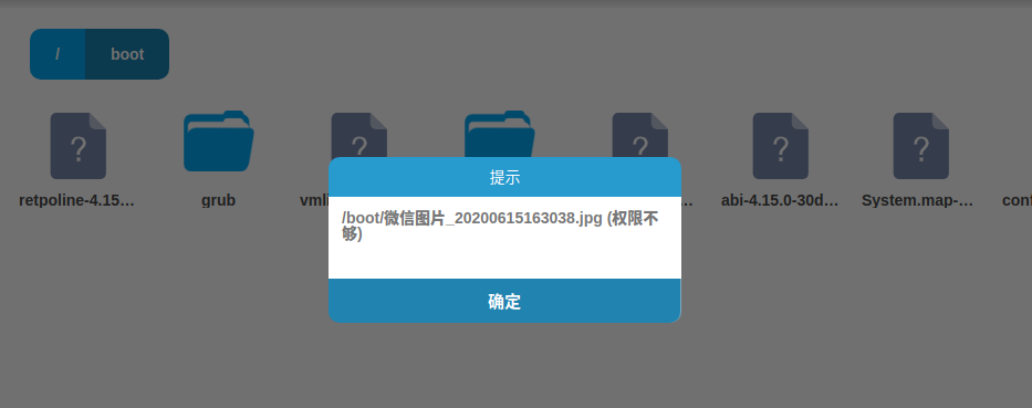 自己做一款Linux服务器文件管理工具（开源）_java_08