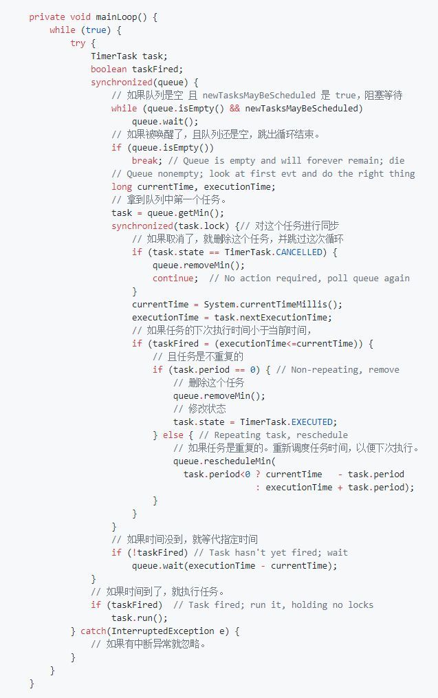 定时器Timer源码解析_java_02