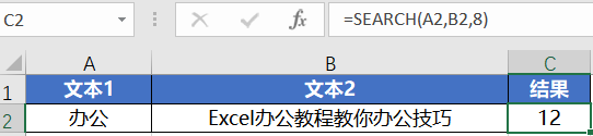 你有一份Excel文本函数大全，请注意查收（下）_java